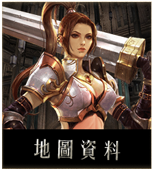 地圖資料