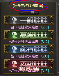 娃娃.PNG